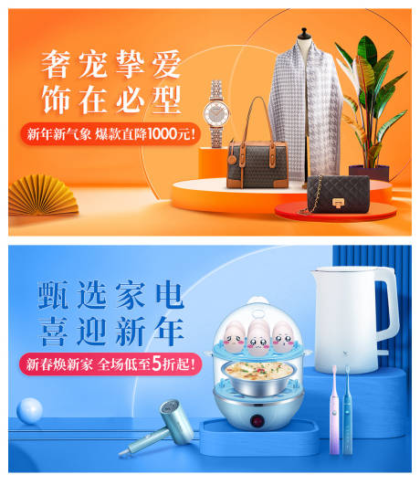源文件下载【新春小家电系列banner】编号：17430008186868550