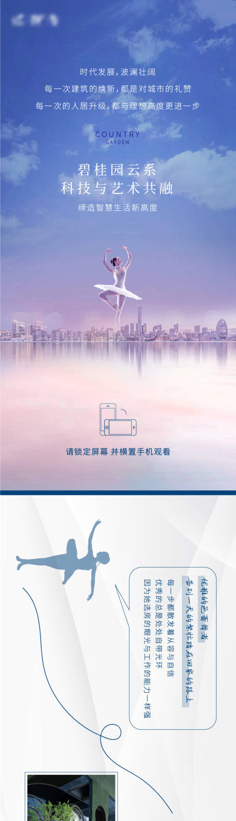 源文件下载【云端唯美舞者品牌历程发展长图】编号：40150008200652697