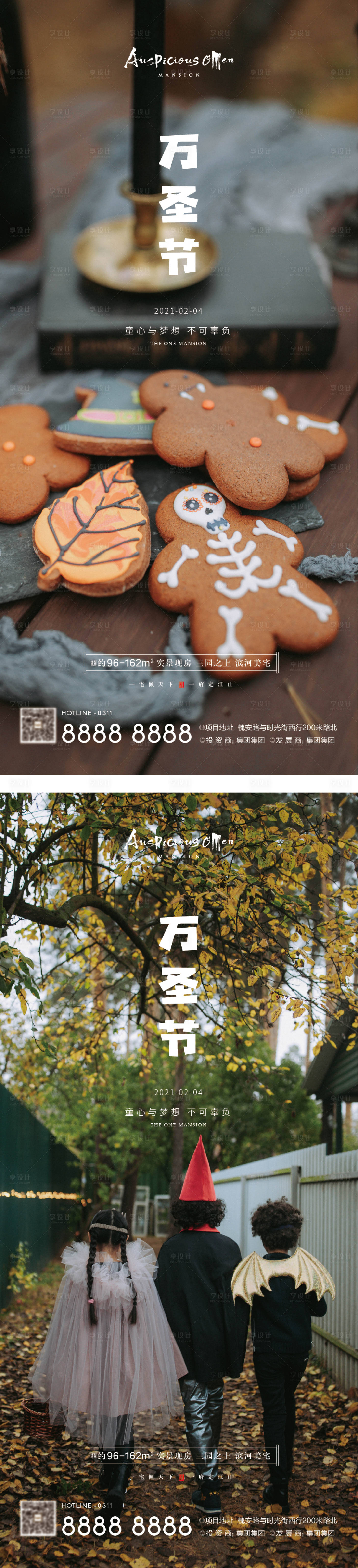 源文件下载【享设计】搜索编号：52270008277098357【万圣节海报】