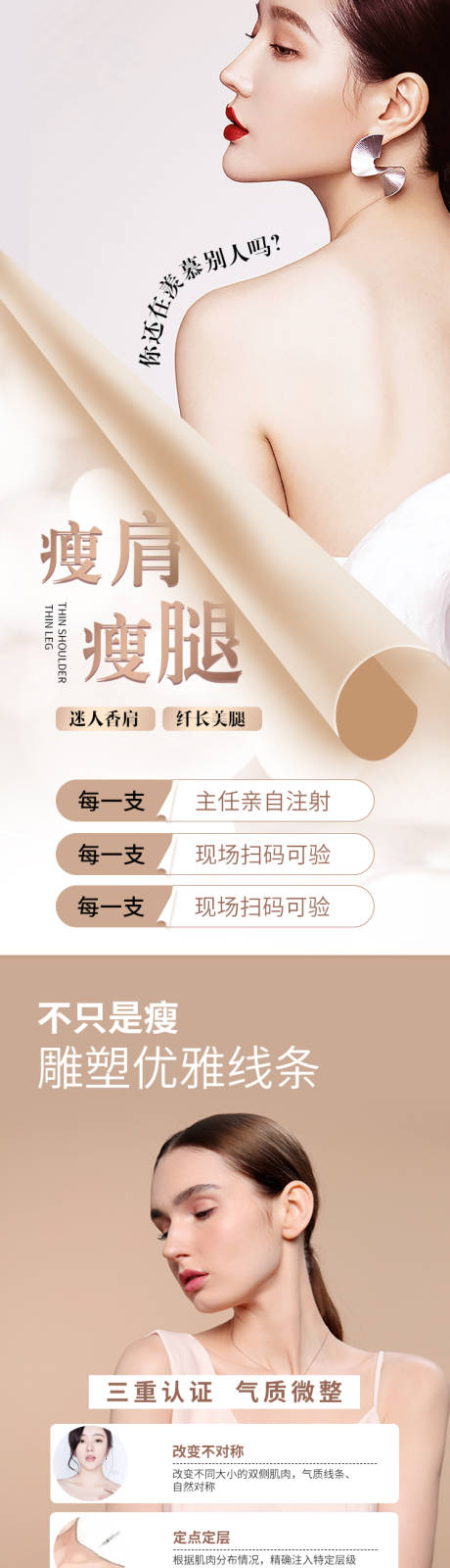 源文件下載【瘦腿瘦肩】編號：93830008062021079