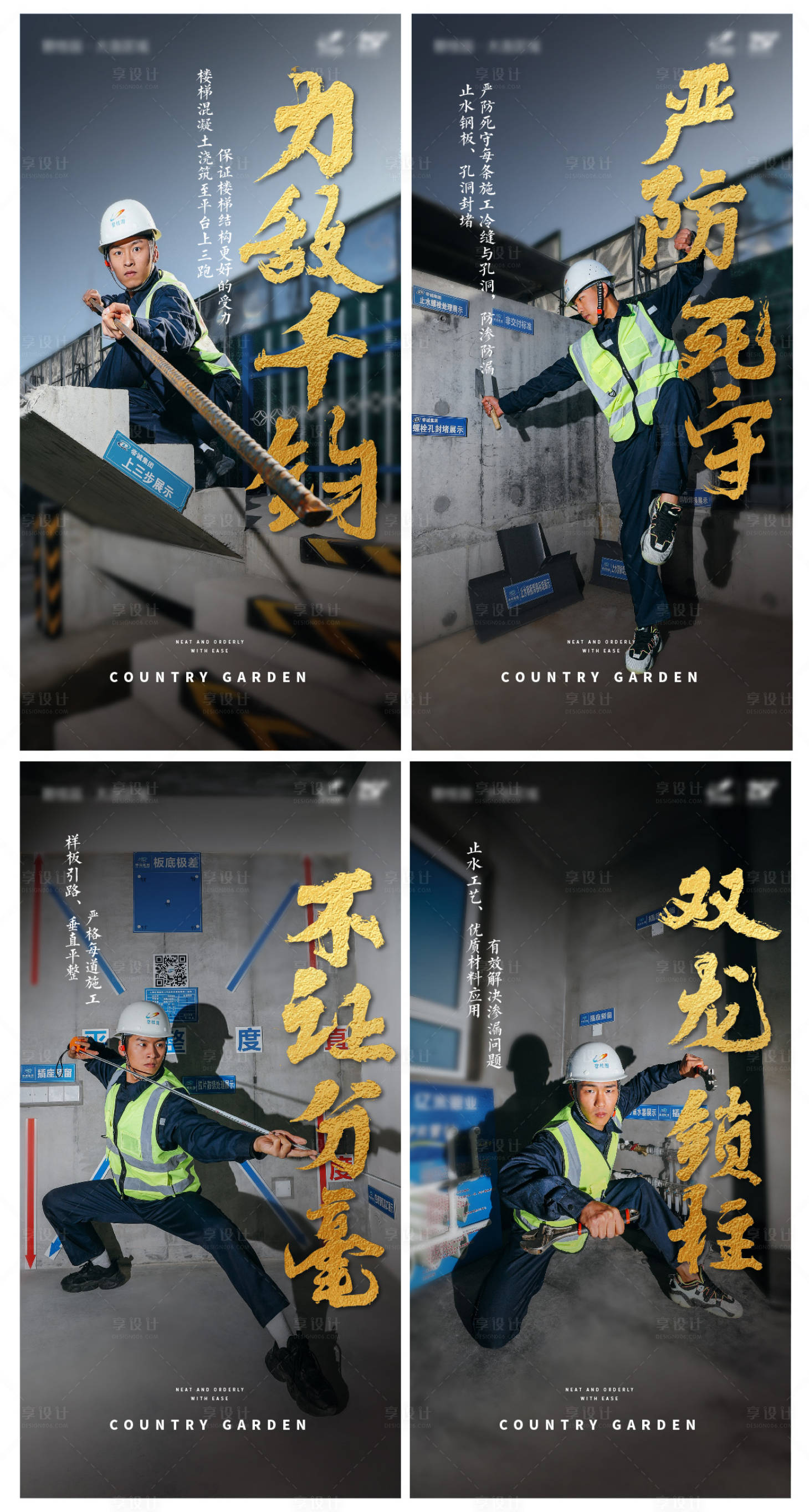 源文件下載【功夫人物匠心品質(zhì)交房系列朋友圈海報(bào)】編號(hào)：72670008243286600