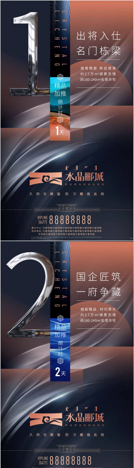 源文件下載【享設(shè)計】搜索編號：72900008019781412【地產(chǎn)項目開盤倒計時】