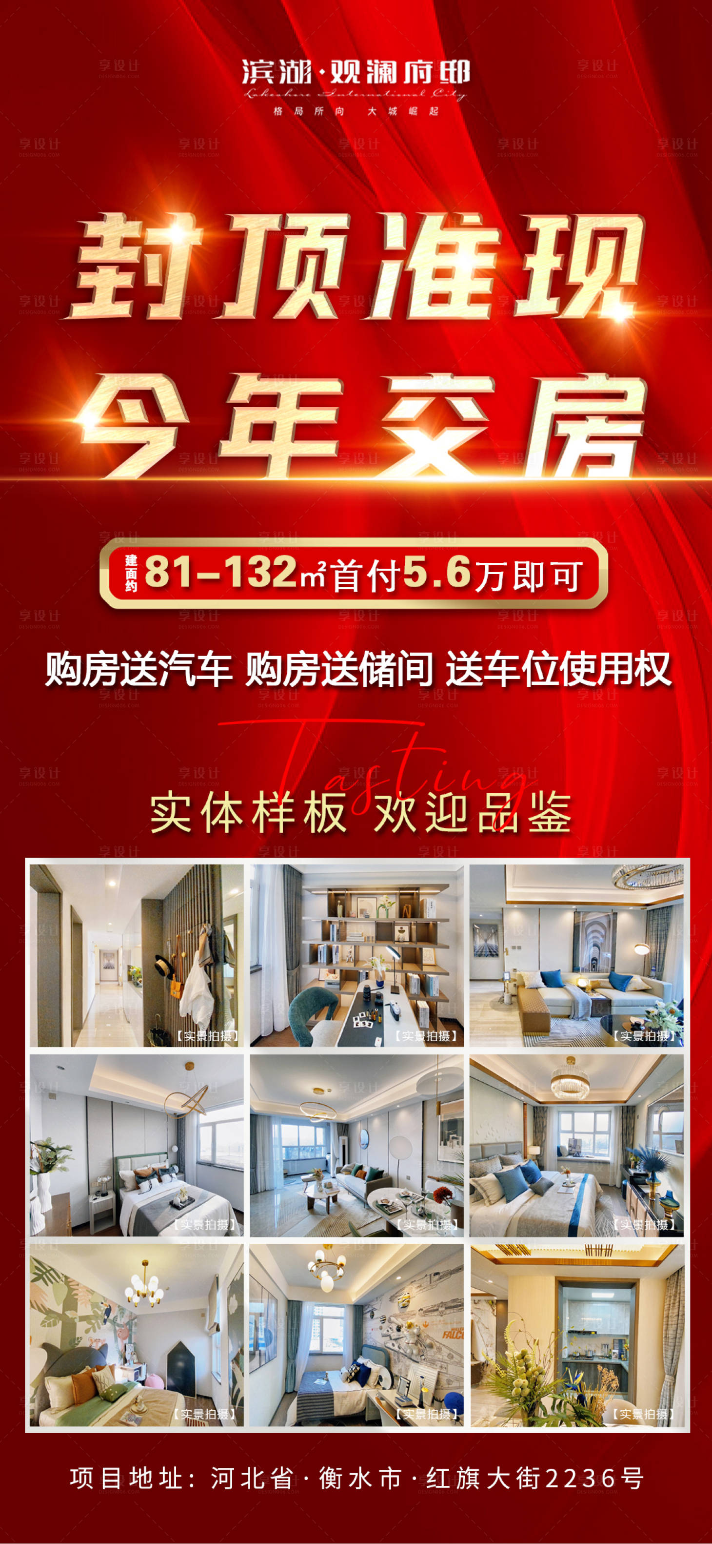 源文件下載【享設計】搜索編號：95400008068615307【封頂 】