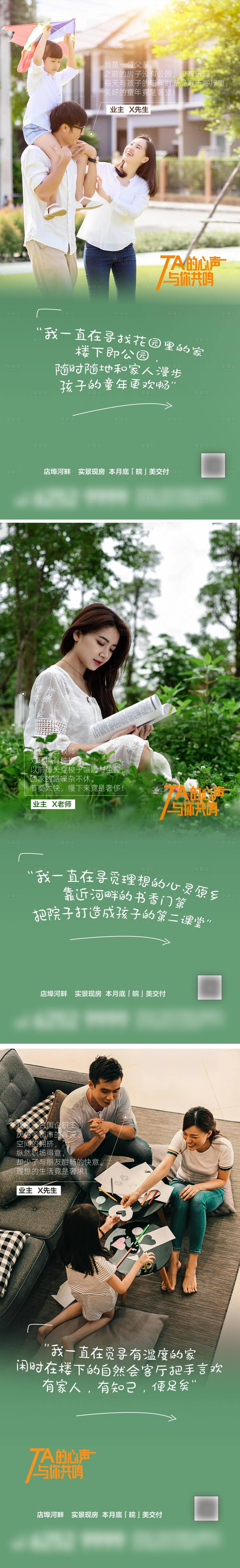 源文件下载【业主说业主证言系列】编号：73420008263988033