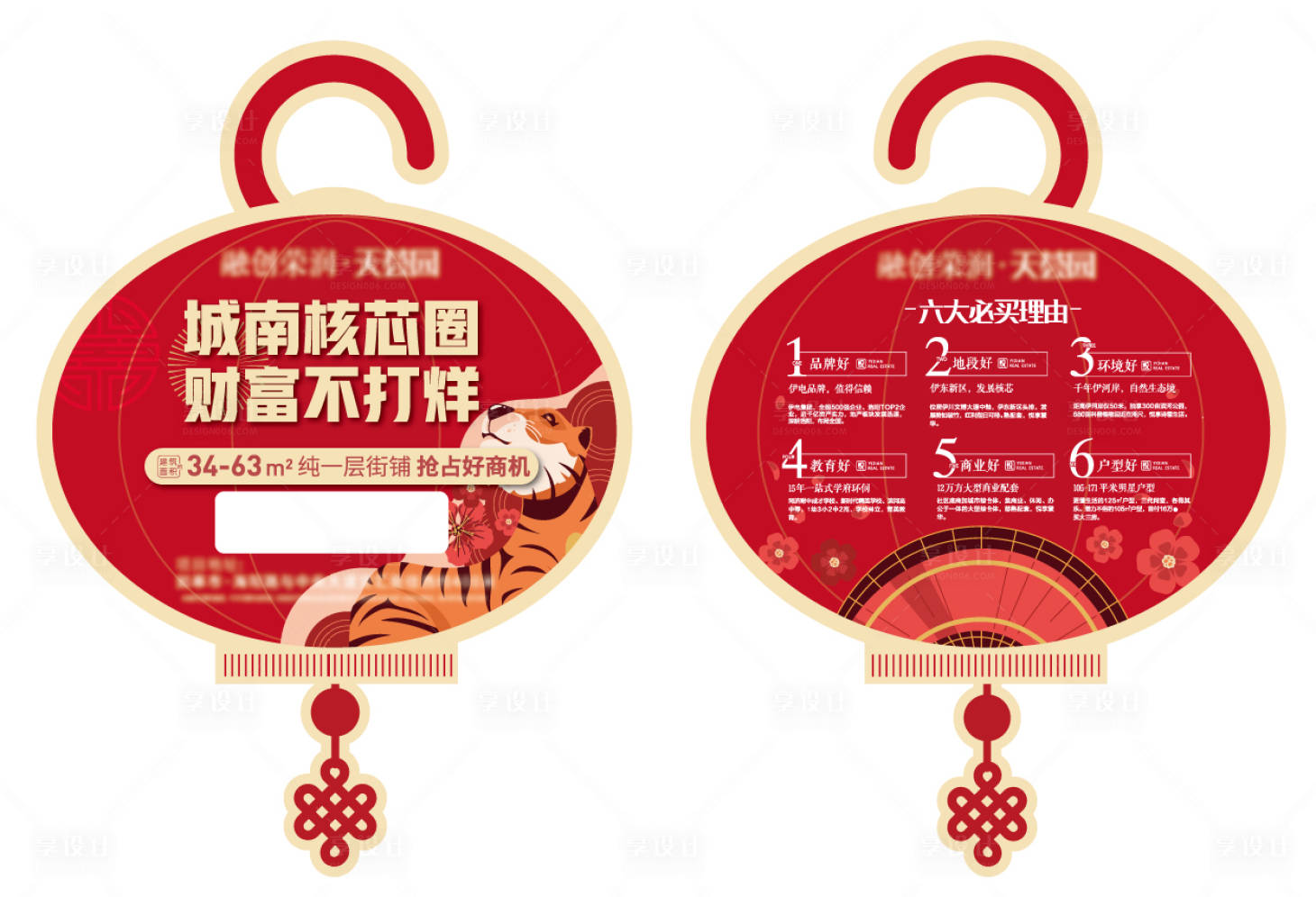 源文件下载【商铺异形提示门挂牌】编号：24260008074113966