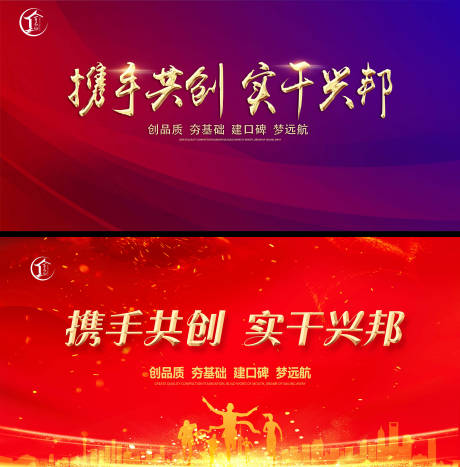 源文件下载【年会主题背景板】编号：52930007944562143