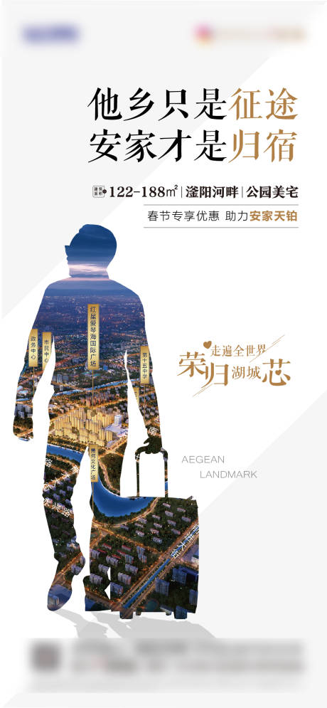 源文件下载【返乡置业系列稿】编号：84770008234493368