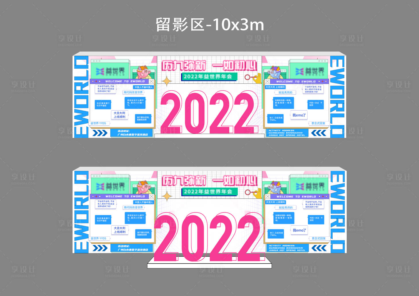 源文件下載【享設計】搜索編號：30900007968011141【留影區堆頭美陳】