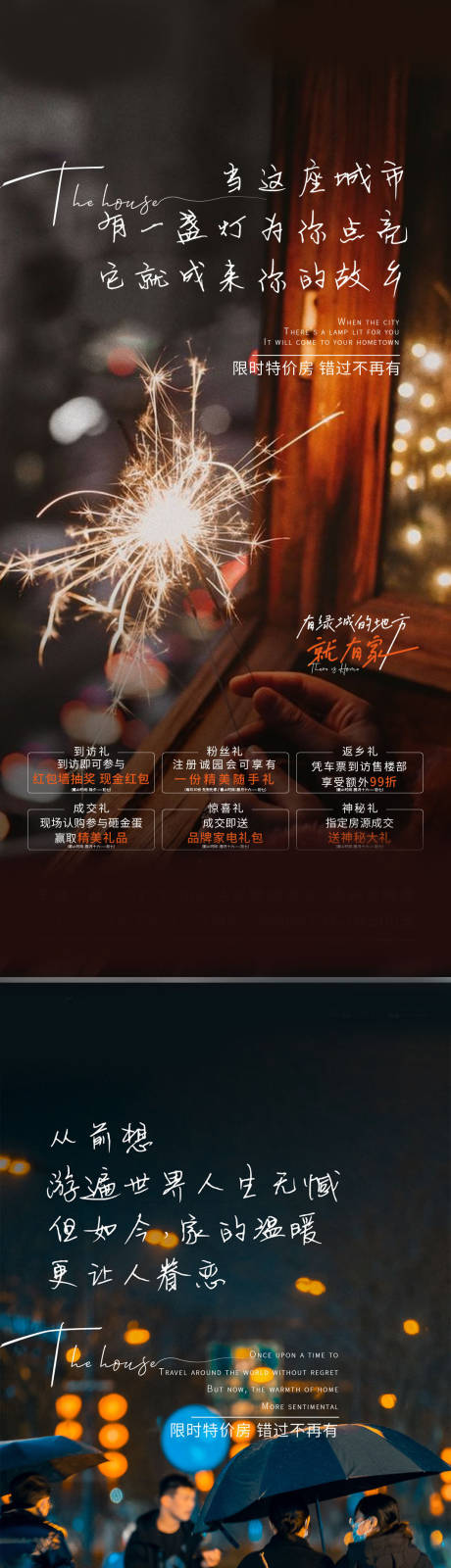 源文件下載【享設計】搜索編號：43880008154013767【返鄉置業】