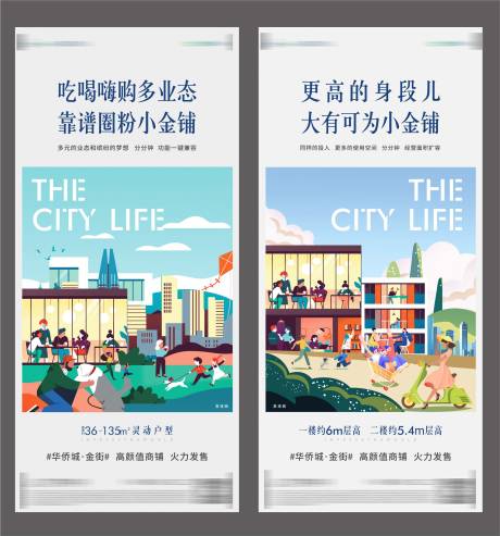 源文件下载【系列海报】编号：24680008169517053