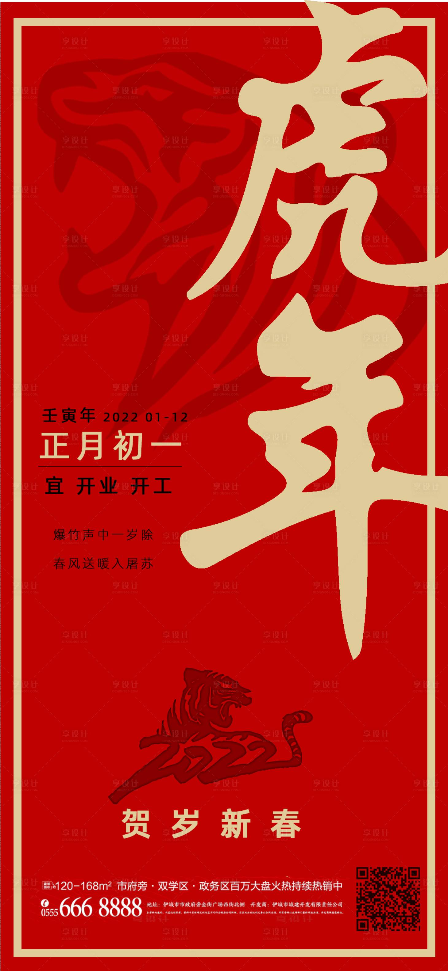 源文件下载【享设计】搜索编号：43710007987741145【2022】