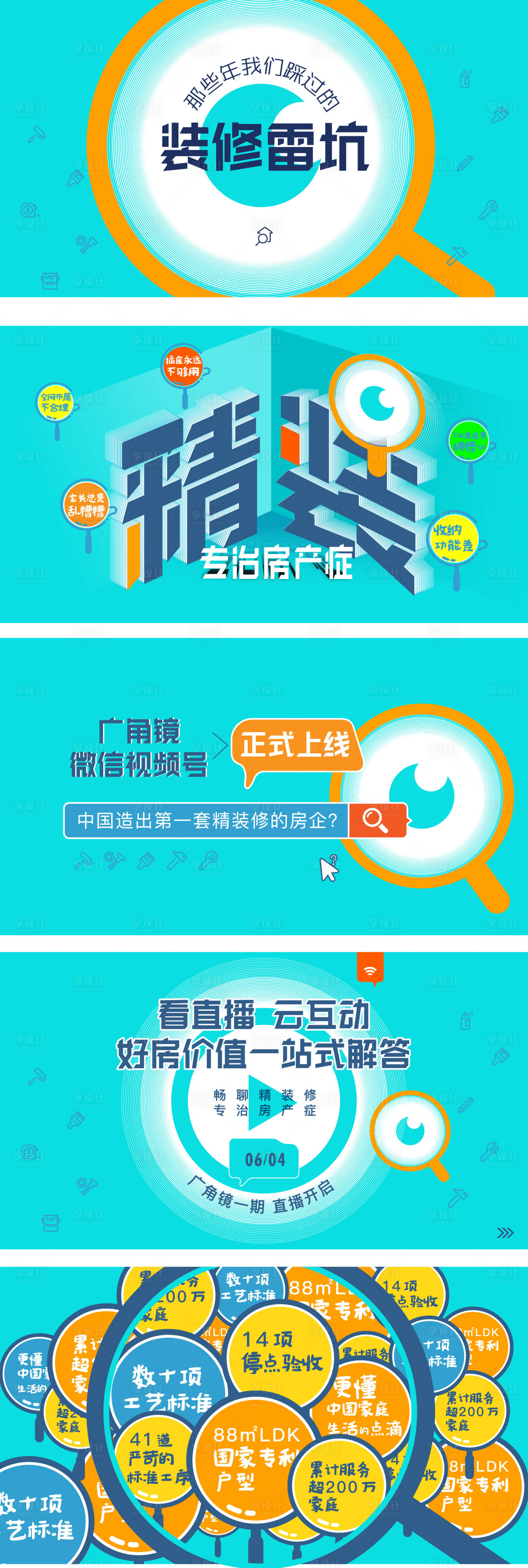 源文件下載【享設(shè)計(jì)】搜索編號：73930008099746170【快閃】