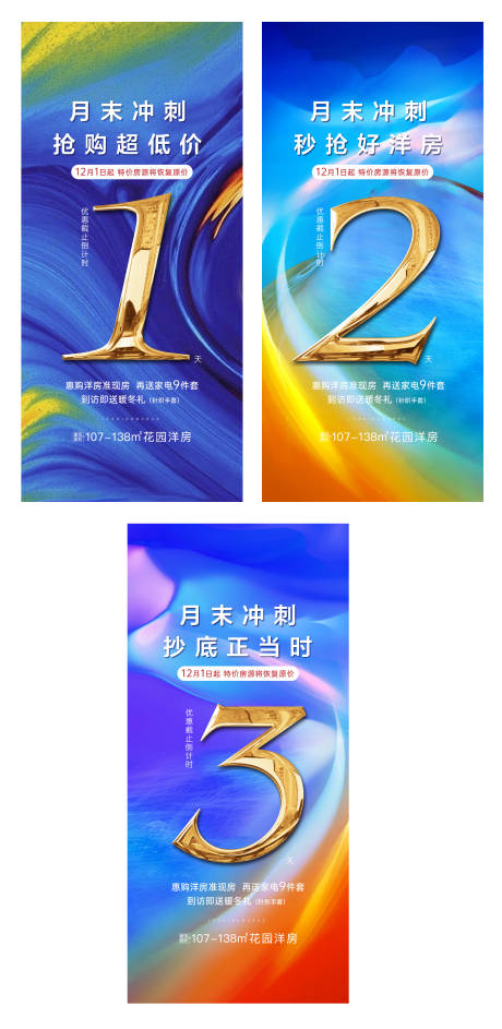 源文件下载【倒计时】编号：49300008121282353