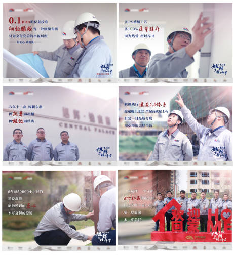 源文件下载【工程师匠心交房系列朋友圈海报走心文案】编号：27230007945625090