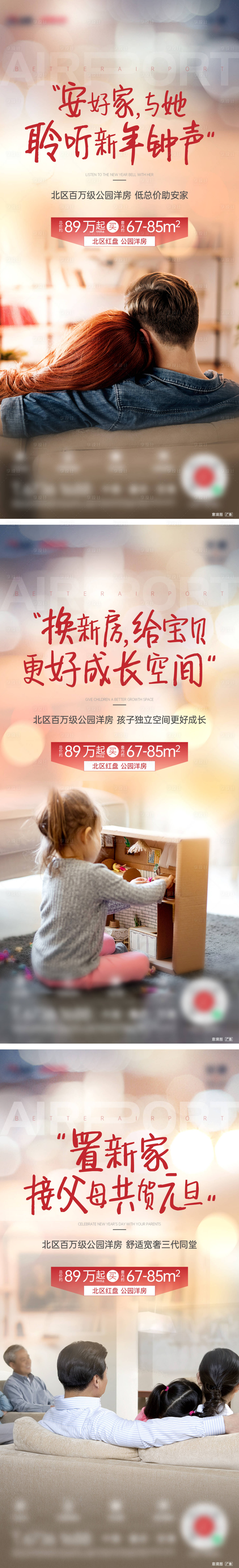 源文件下載【地產返鄉置業系列刷屏海報】編號：39190008140809528