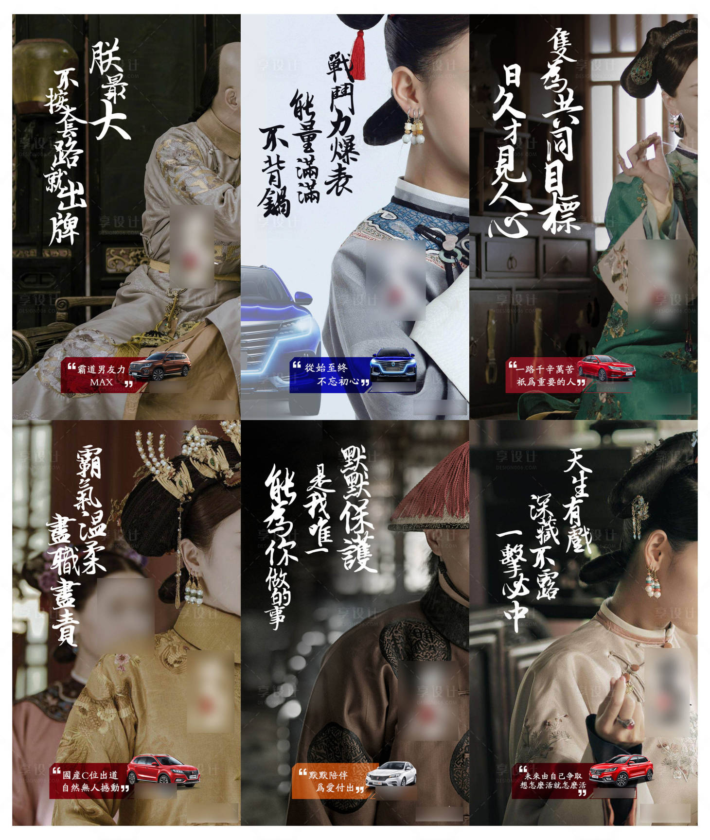 源文件下載【享設(shè)計(jì)】搜索編號(hào)：18180008062984256【電視劇熱點(diǎn)汽車(chē)微信海報(bào)】