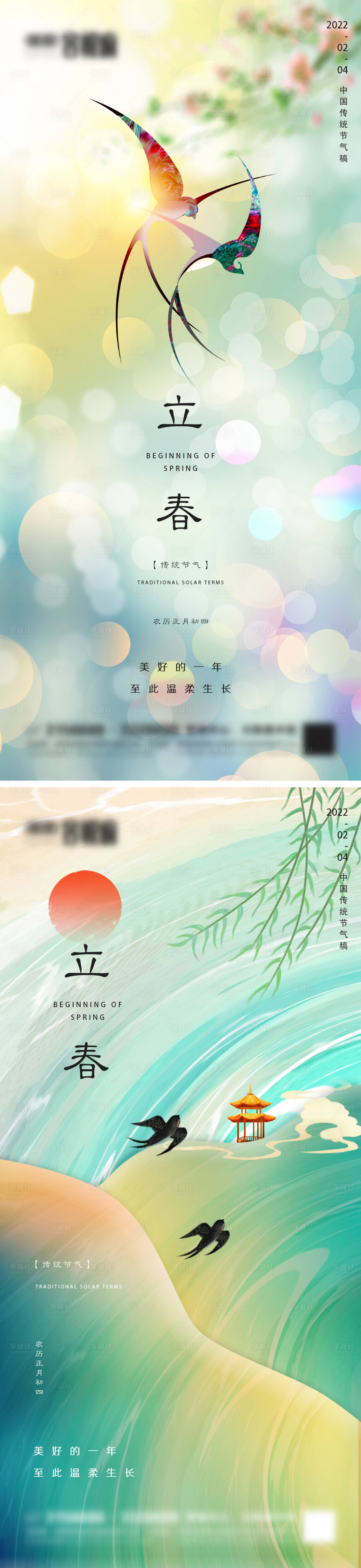 源文件下载【享设计】搜索编号：89460008217521864【地产立春微信】