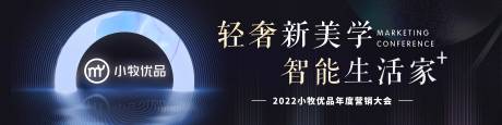 源文件下载【卫浴品牌发布会背景板】编号：20220120162304970