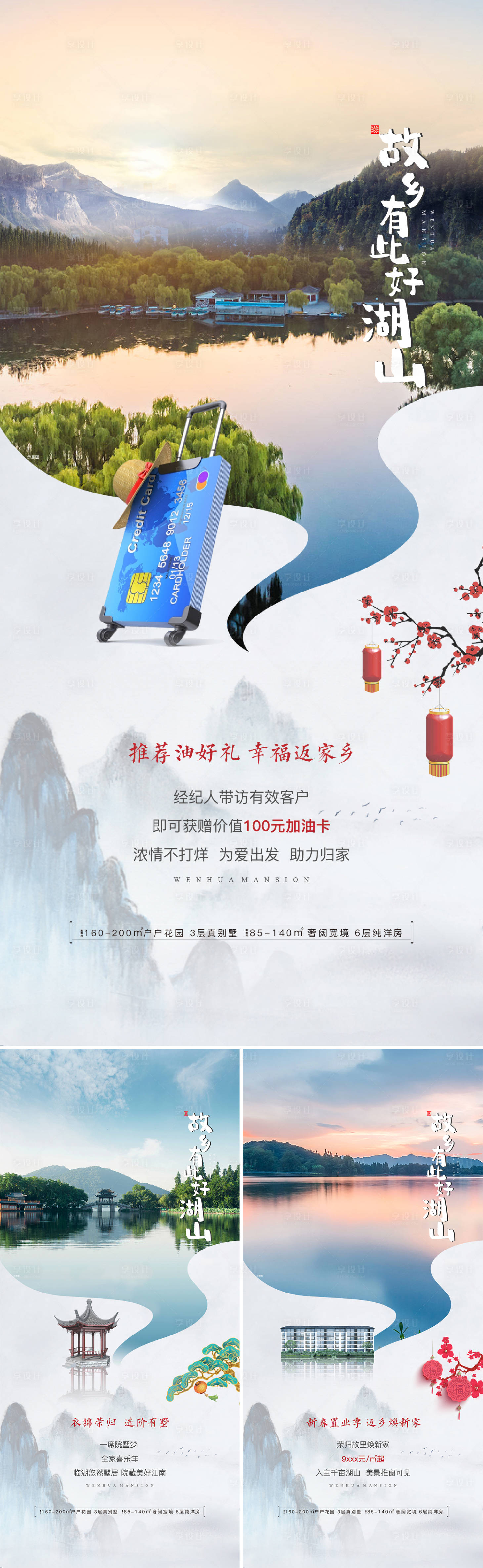 源文件下載【享設計】搜索編號：47350008238952713【返鄉置業】