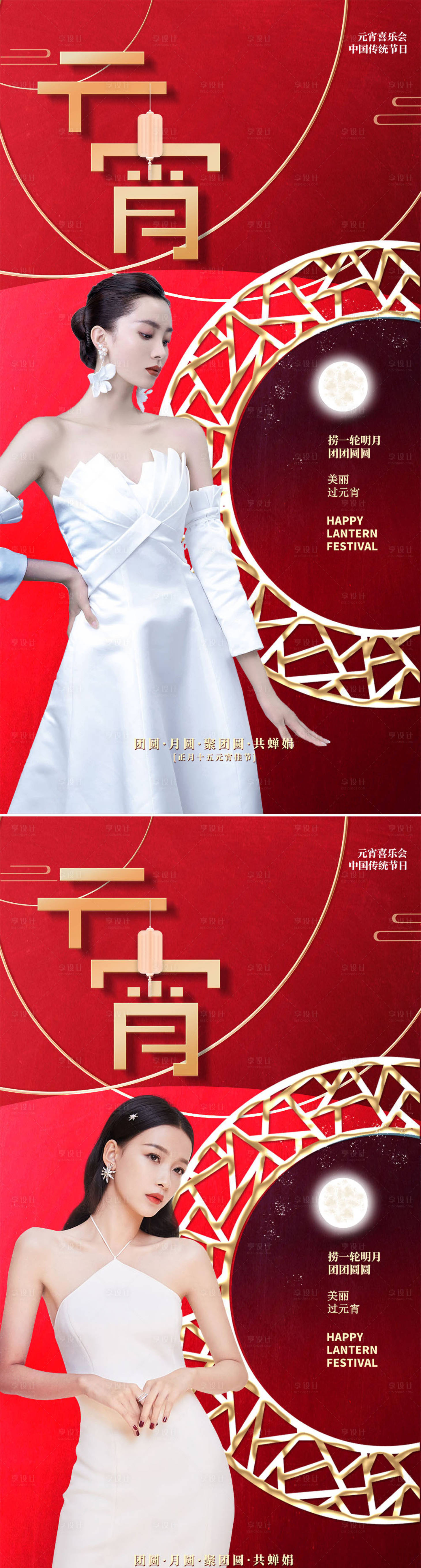 源文件下載【享設計】搜索編號：25940008032518793【醫美元宵節節日海報】