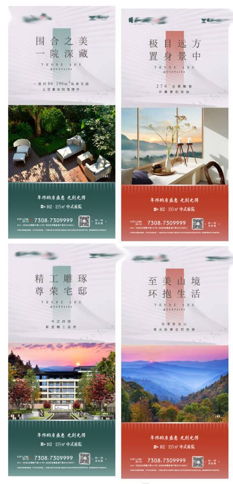 源文件下载【房地产庭院园林系列海报】编号：10260008103925734