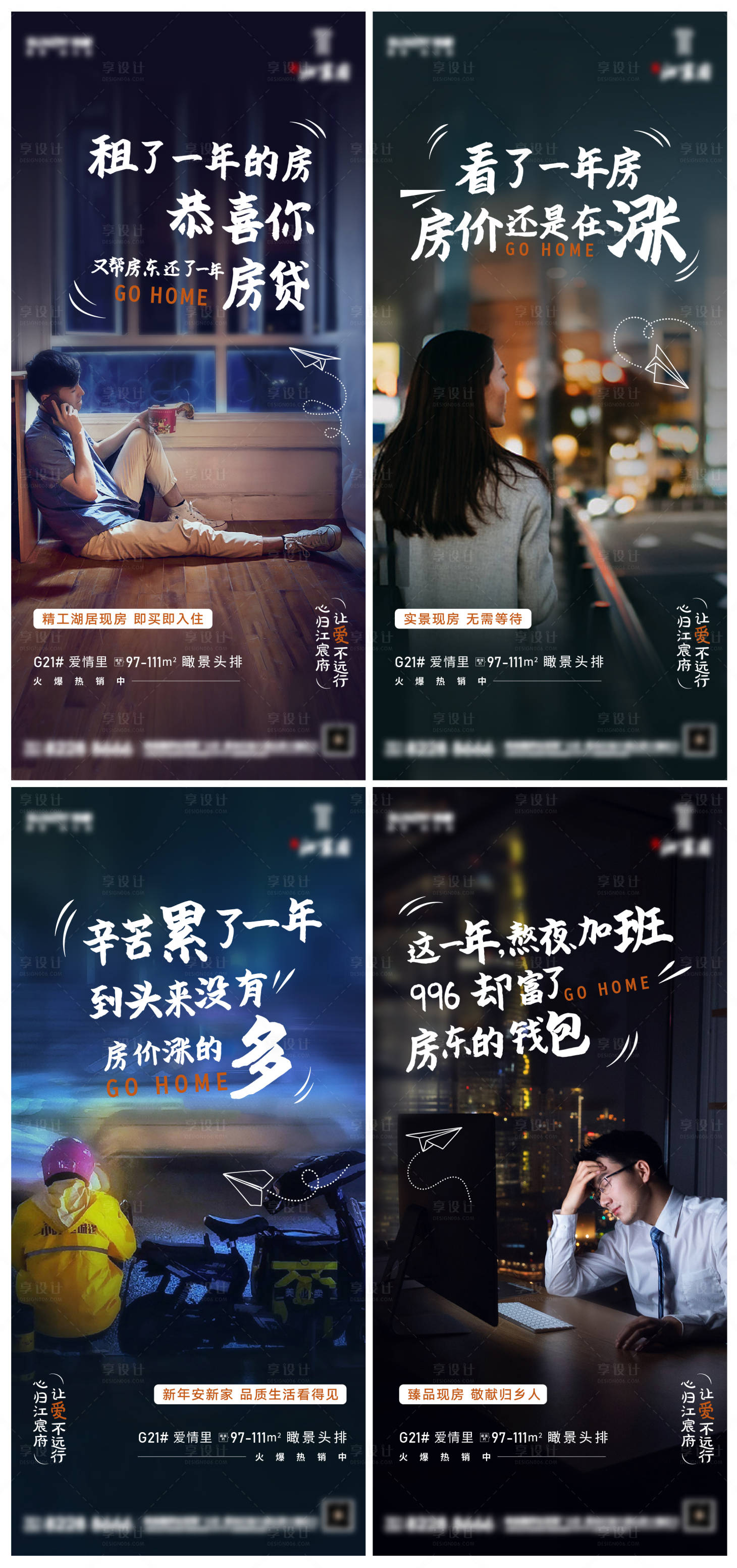 源文件下载【享设计】搜索编号：30370007968712241【地产返乡置业 】