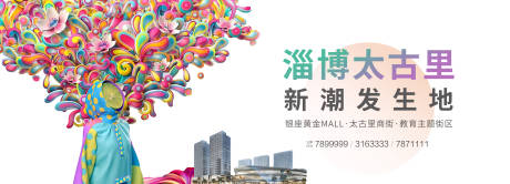 源文件下载【商业综合体户外广告展板】编号：86410008110442142