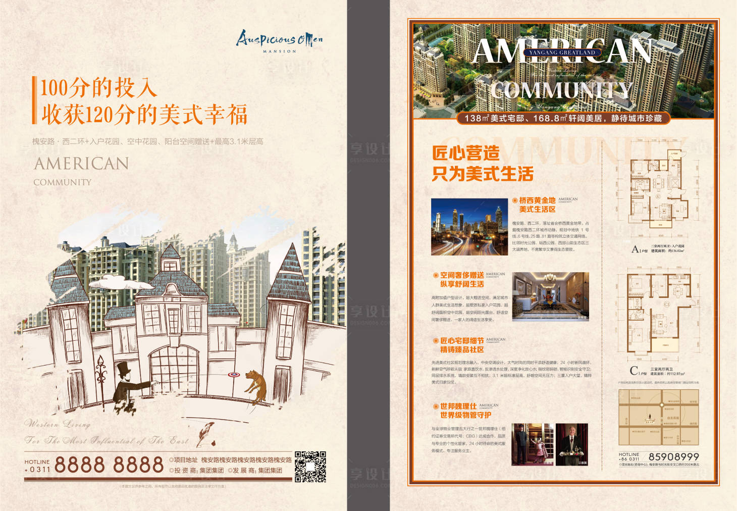 源文件下载【享设计】搜索编号：26740008276949448【地产价值点DM单 】