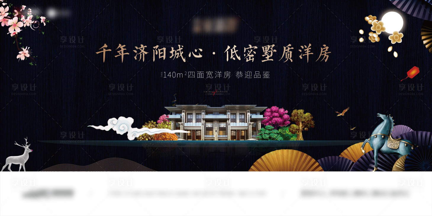 源文件下載【享設計】搜索編號：19550007999979523【地產洋房主形象背景板】