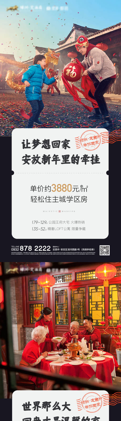 源文件下载【新年海报】编号：37130008202406924