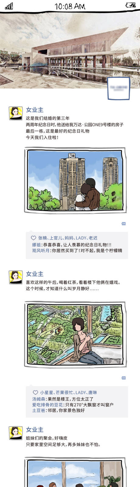 源文件下载【朋友圈手绘插画价值点长图】编号：25600008043225720
