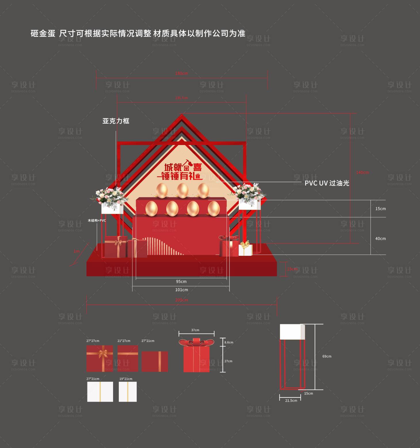 源文件下载【砸金蛋美陈】编号：15240008193403302