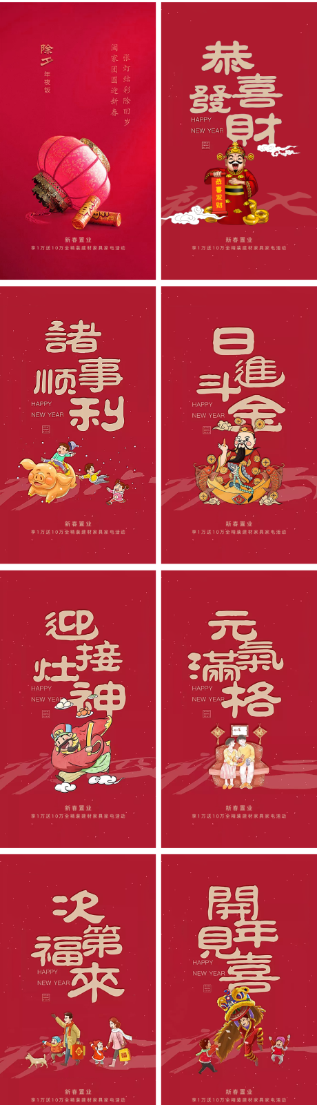 源文件下载【2022春节系列微信刷屏图】编号：97600008241406366