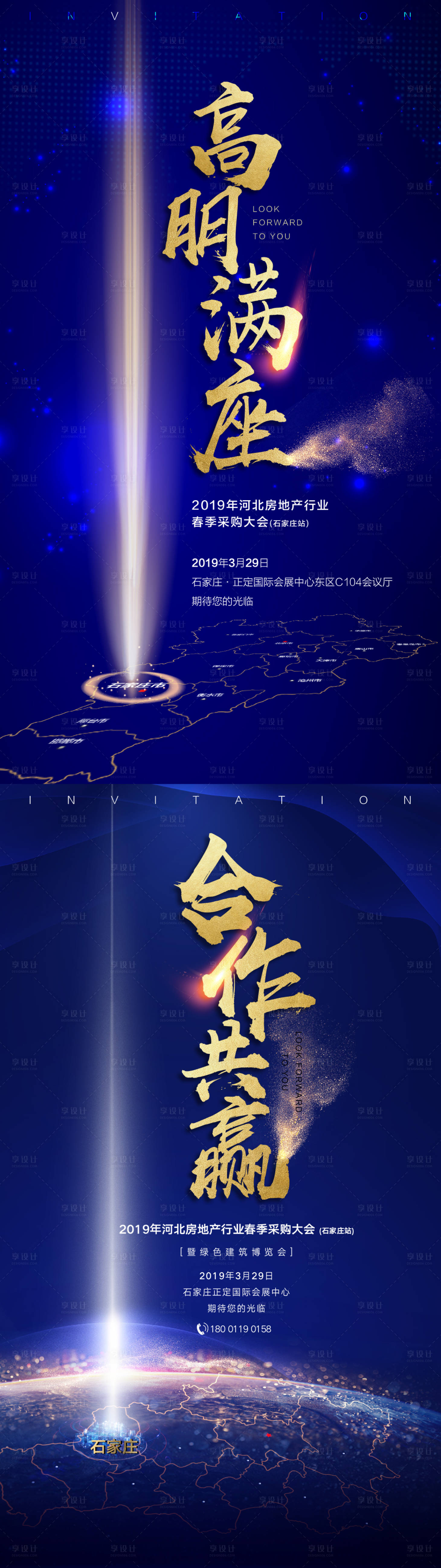 源文件下载【发布会】编号：79480008036451597