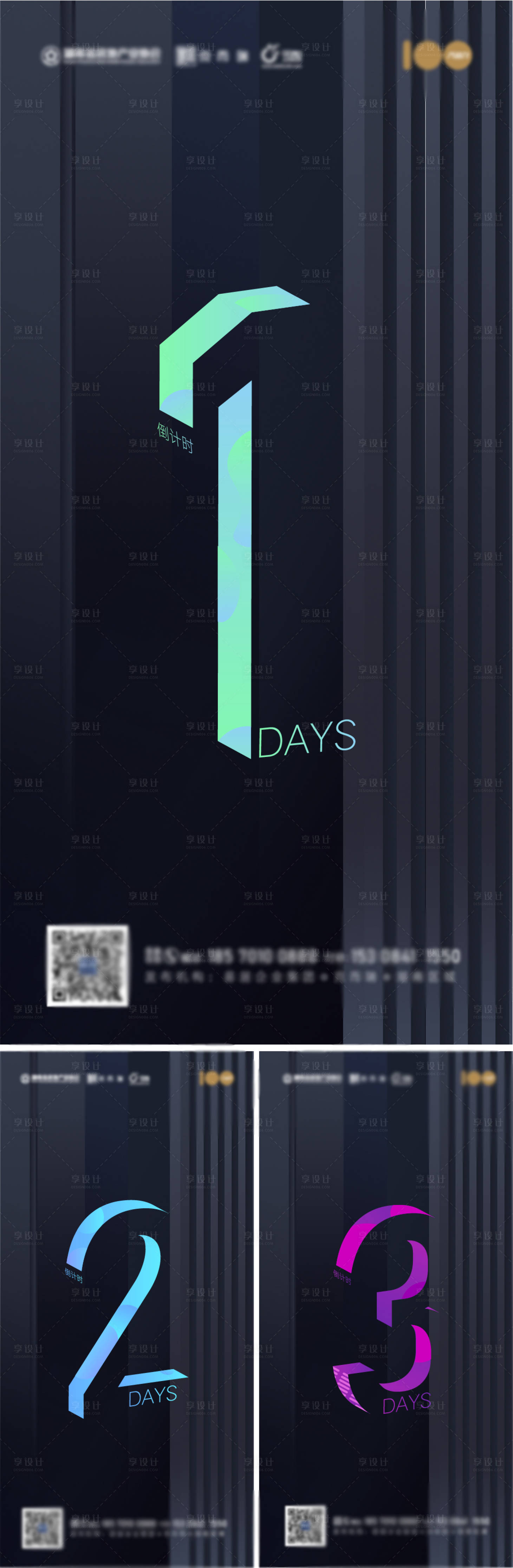 源文件下載【享設計】搜索編號：91730007969494834【倒計時海報】