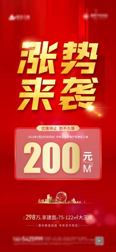 源文件下载【涨价】编号：33750008195316495
