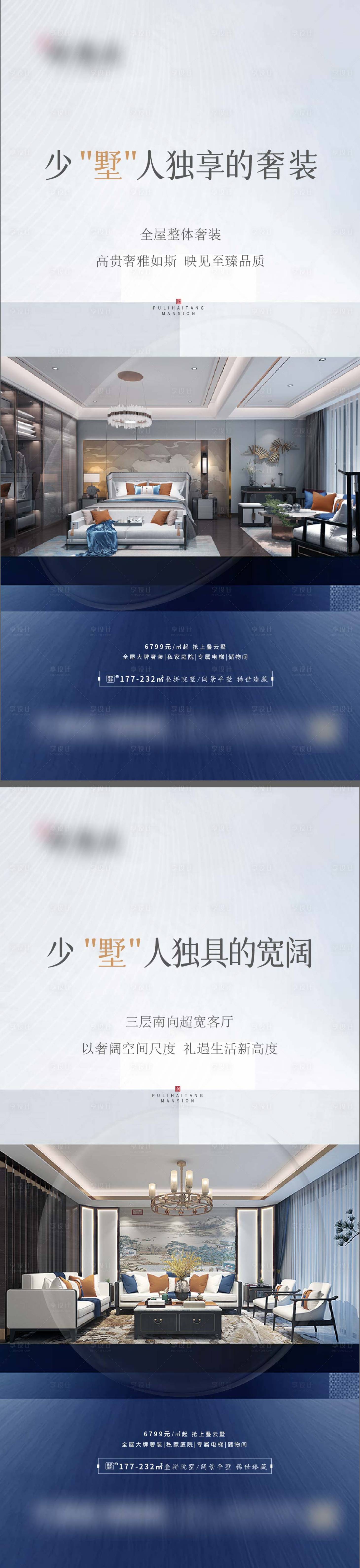 源文件下载【享设计】搜索编号：45790008124135175【新中式价值点  】