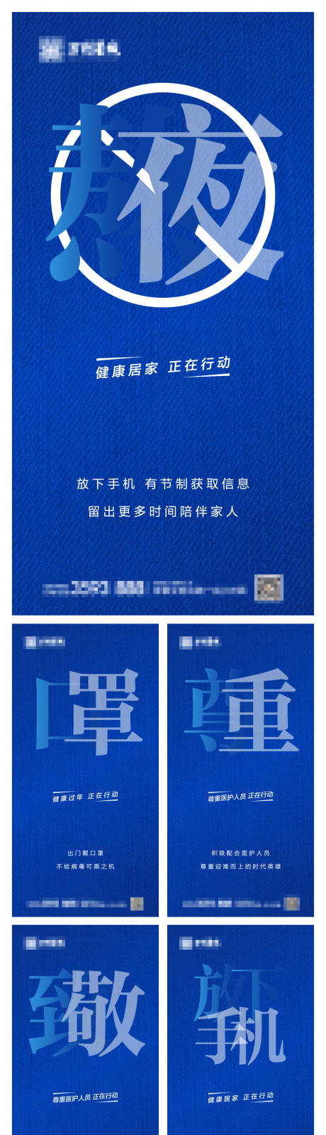 源文件下载【地产防疫系列】编号：34750008175791079