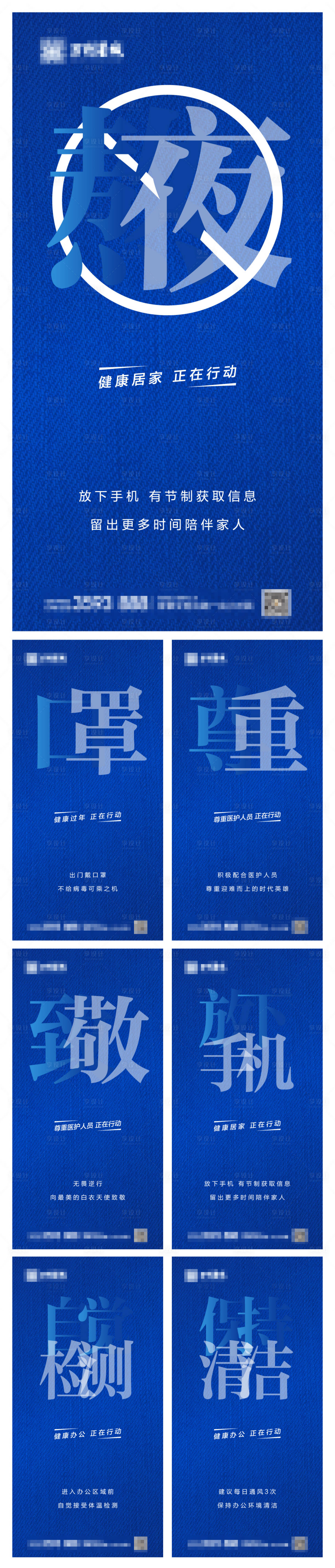 源文件下载【地产防疫系列】编号：34750008175791079