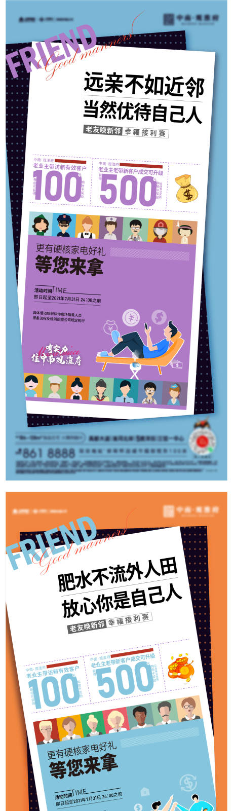 源文件下载【老带新】编号：25220007945287394