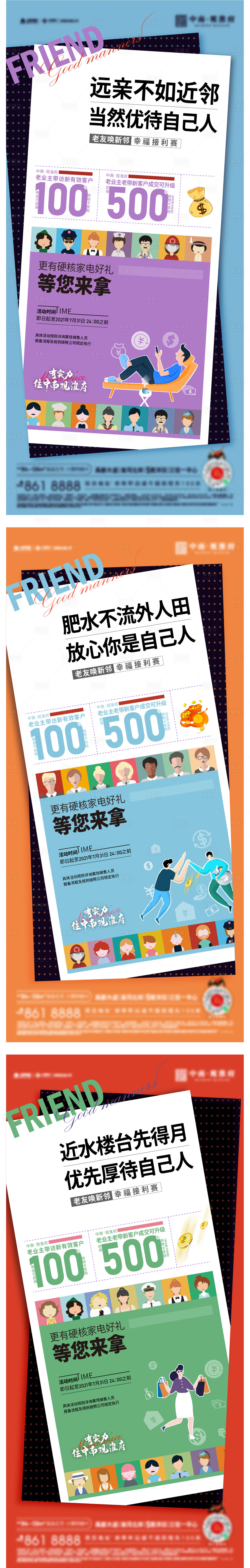 源文件下载【老带新】编号：25220007945287394