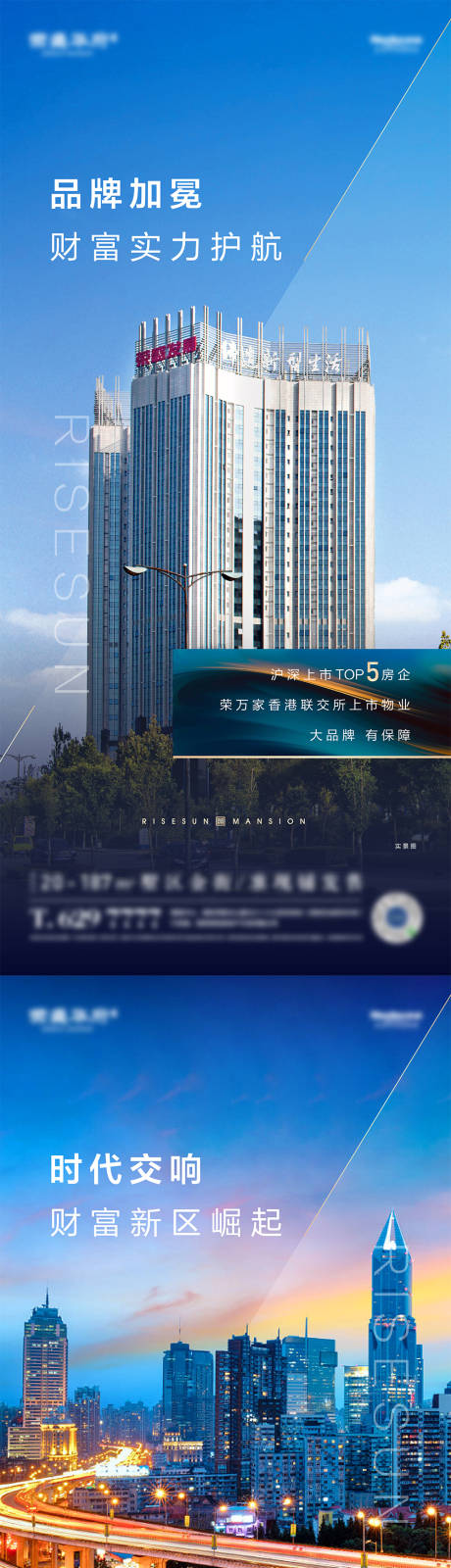 源文件下载【地产商业商铺系列海报】编号：61910008225315846