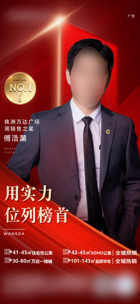 源文件下载【销冠单图】编号：96240008191912105