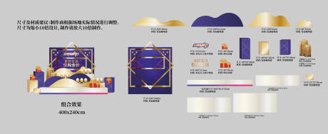 源文件下载【享设计】搜索编号：23310007941887092【地产购房节包装美陈礼品堆头】