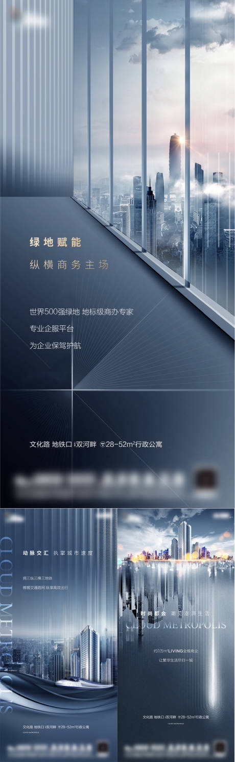 源文件下載【地產大城價值點系列海報】編號：14640008243773247