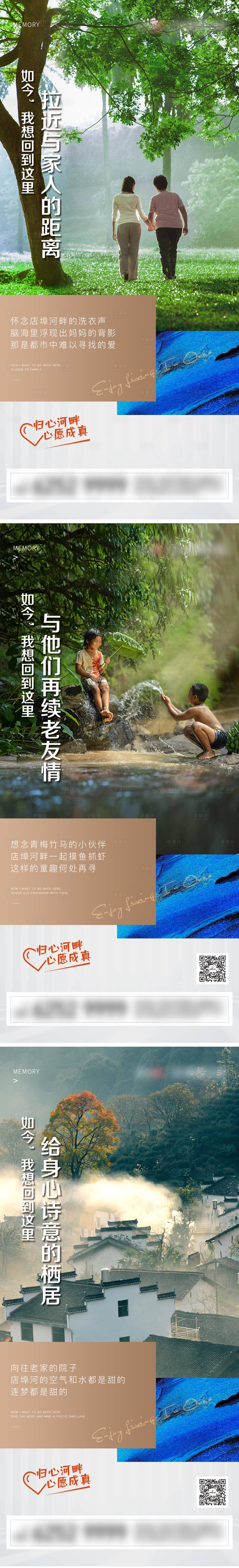 源文件下载【地产情怀价值点海报】编号：27470008263941076