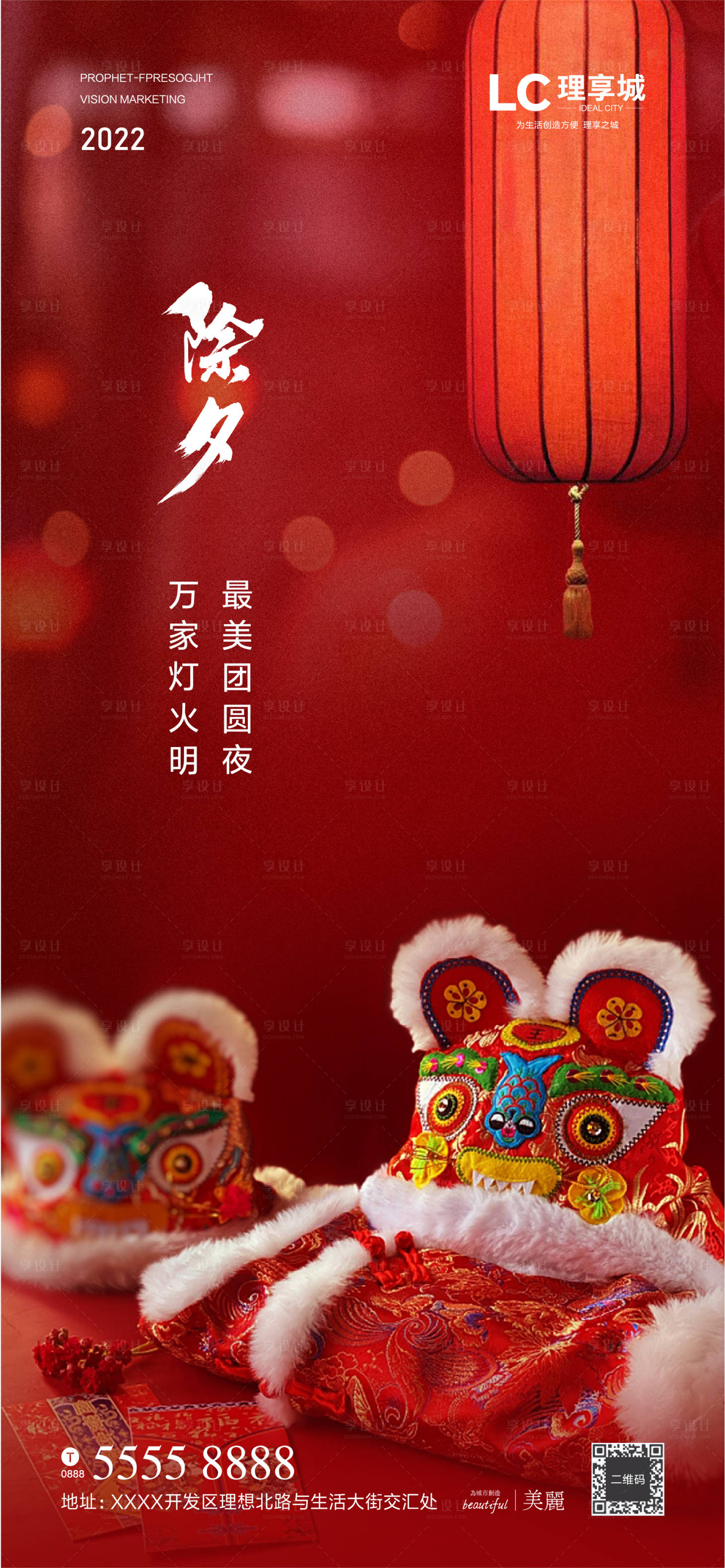 源文件下载【享设计】搜索编号：82630007958444994【新年】