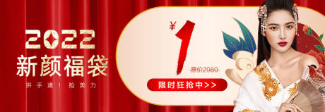 源文件下载【医美banner】编号：67610008190194635