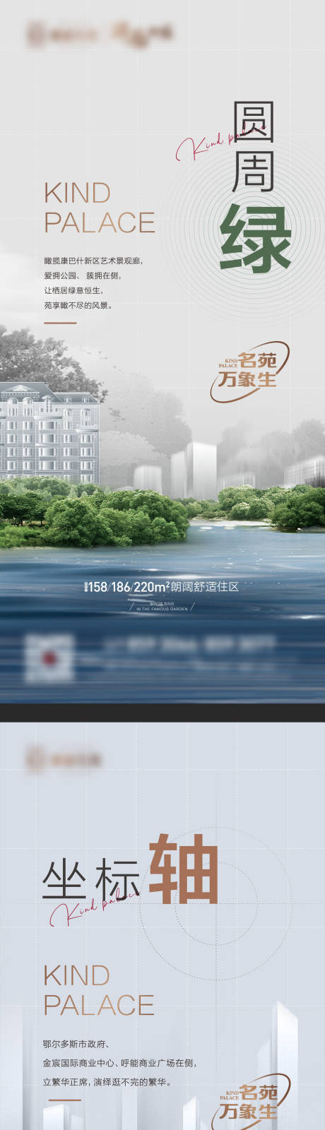 源文件下载【地产价值点系列海报】编号：97270008226179622
