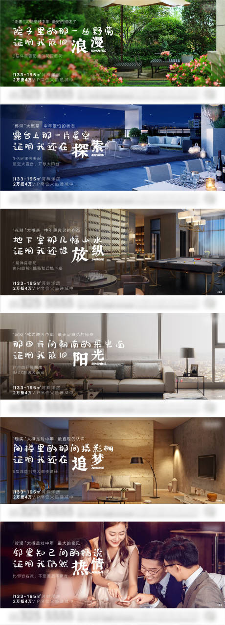 源文件下载【地产洋房价值点系列图】编号：33930008009708267